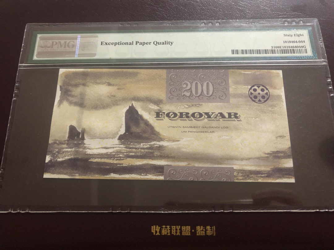 收藏联盟第九十六期拍卖 2011年法罗群岛200克朗 PMG68E