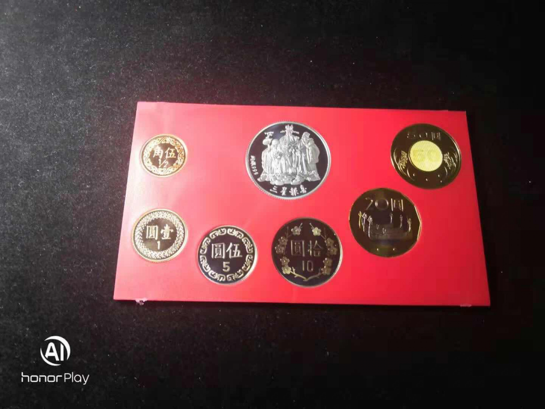 收藏联盟第九十六期拍卖 民国92年。公元2003年版第一轮生肖精制套币。台湾流通币精制版一套精制银章一枚。原证原盒。