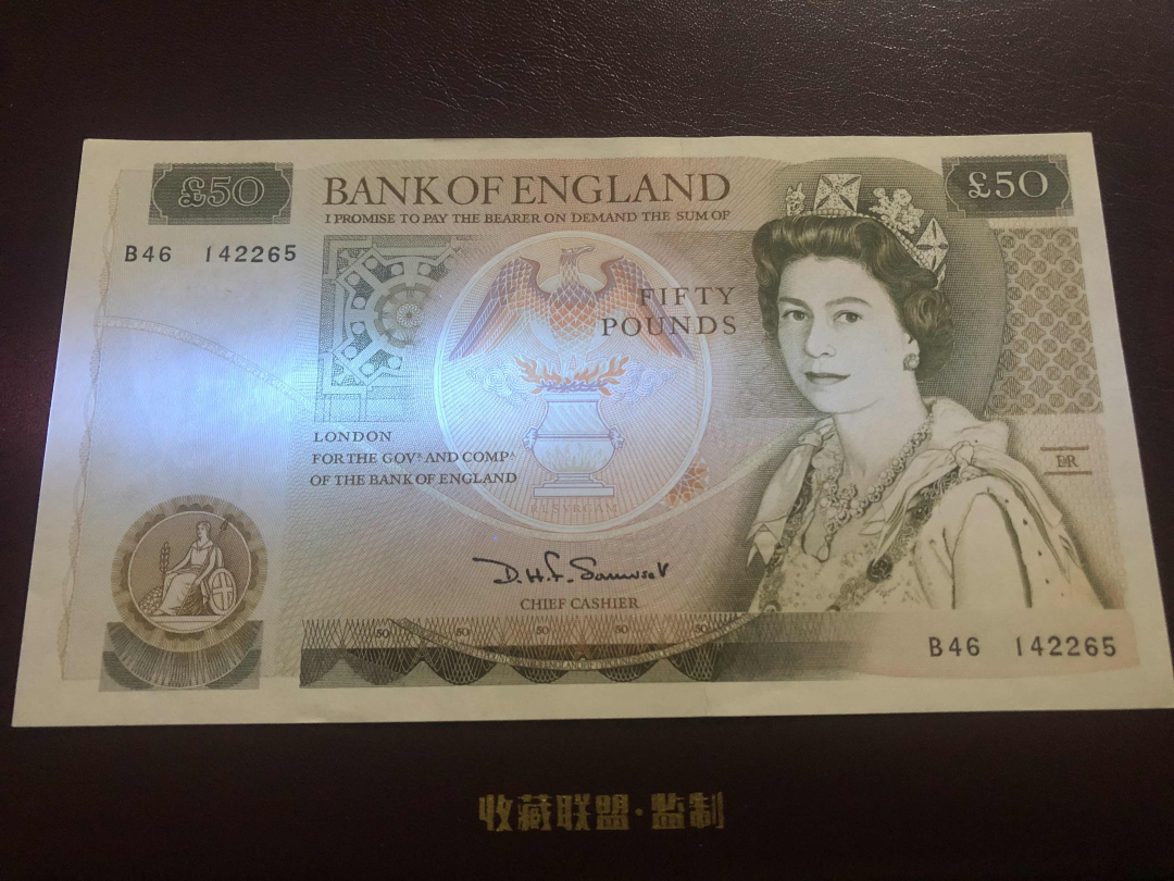 收藏联盟第九十六期拍卖 英国D50 UNC女王水印