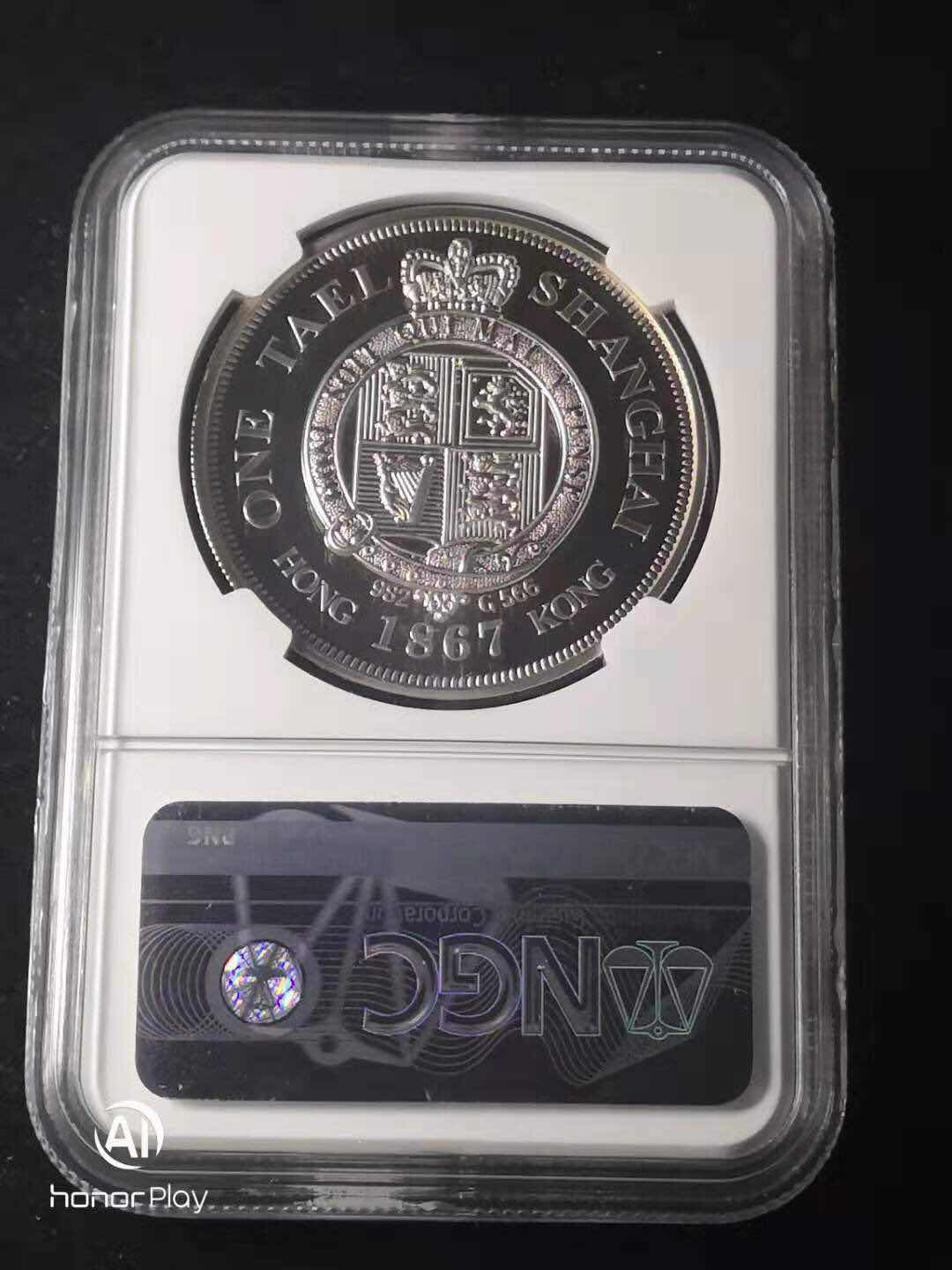 收藏联盟第九十六期拍卖 上海一两无镭线版复刻章NGC评级PF70UC