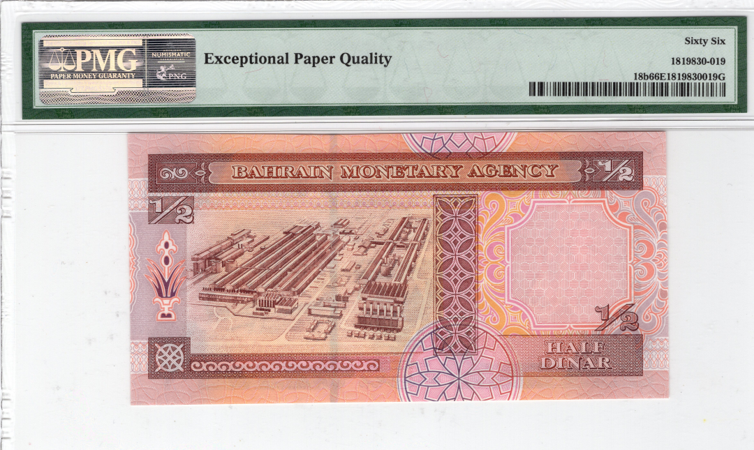 收藏联盟第九十五期拍卖 1973年巴林1/2第纳尔 PMG66E