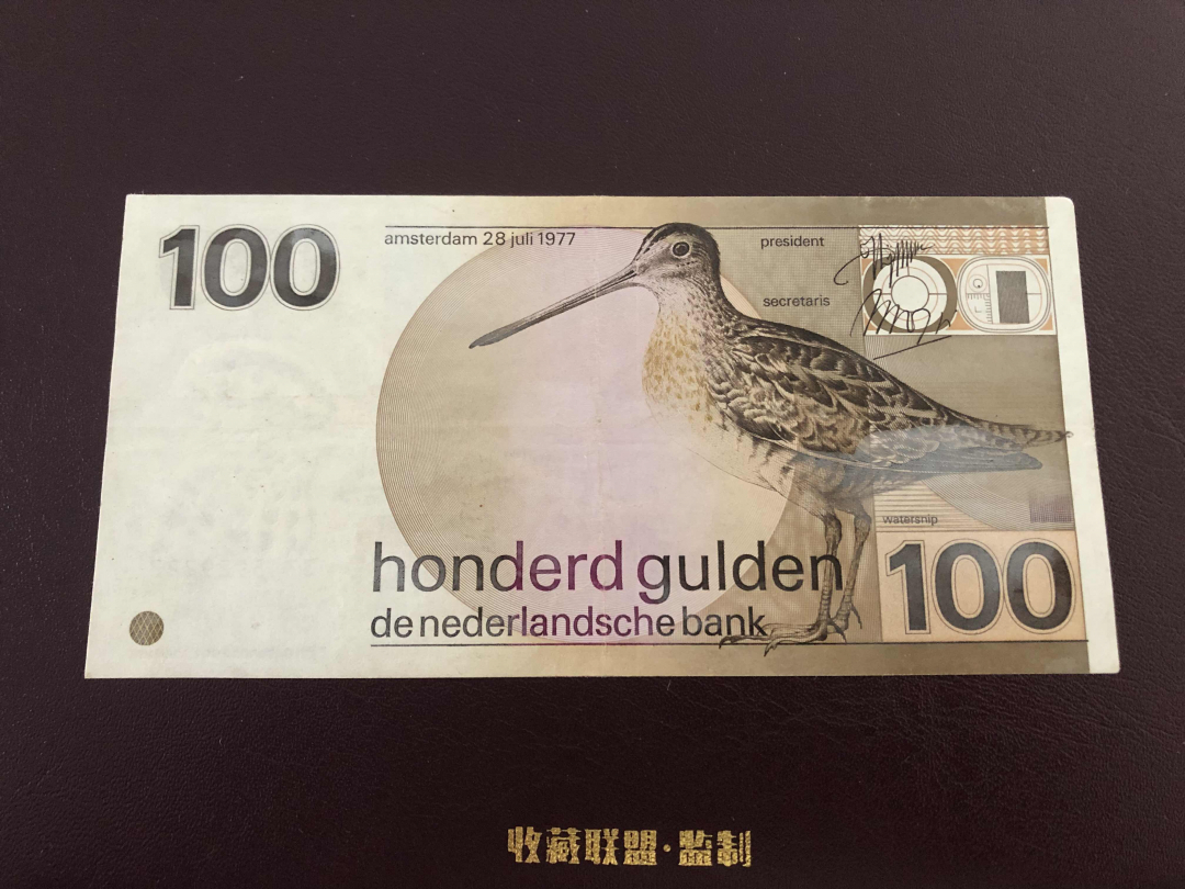 收藏联盟第九十六期拍卖 1977年荷兰水鸟沙锥100盾 流通品xf品相如图 尾豹子号
