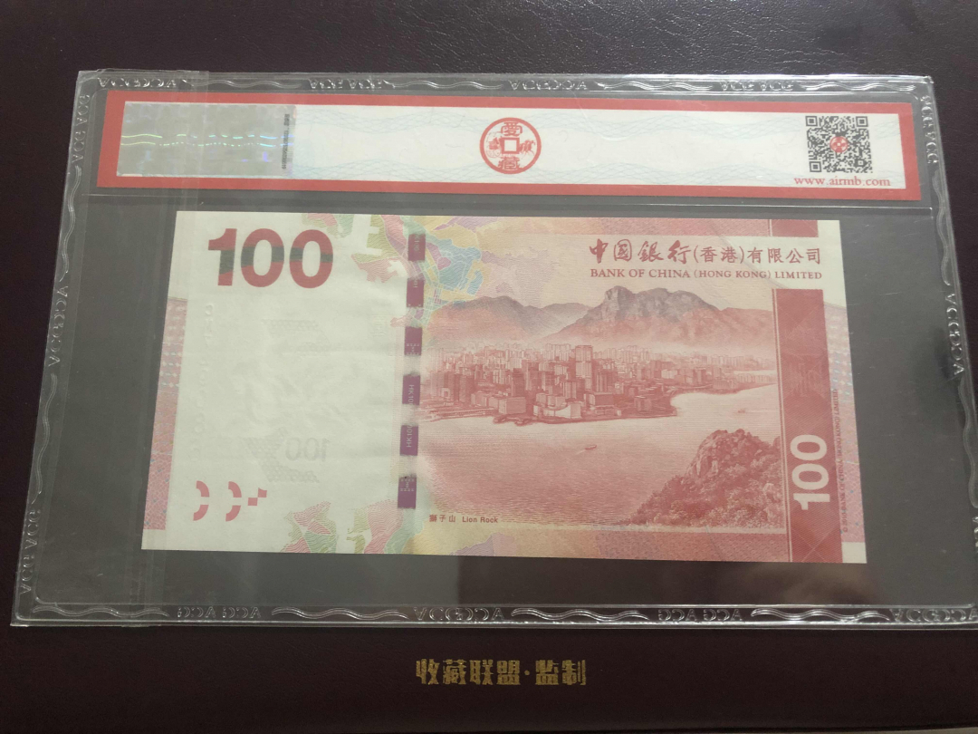 收藏联盟第九十六期拍卖 2012年中银香港一百元 ACG66E