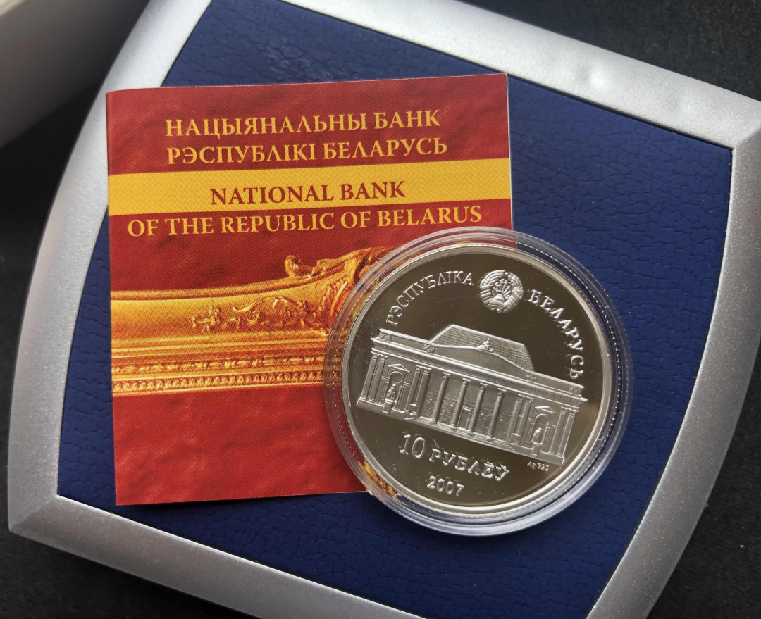 【币观天下】第七十八期拍卖 【白俄罗斯】功勋艺术家阿拉多娃诞辰100周年银币 