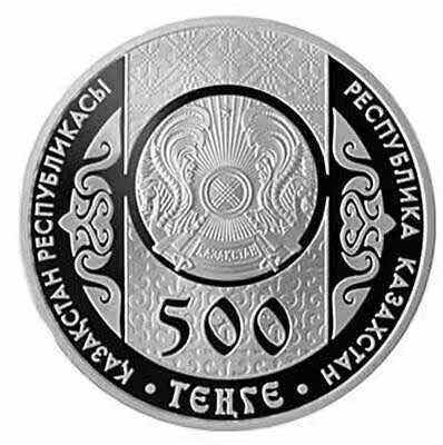 【币观天下】第七十八期拍卖 【哈萨克斯坦】  哈萨克斯坦2014年500坚戈，1盎司 大诗人—舍普琴科200周年纪念 精制银币 
