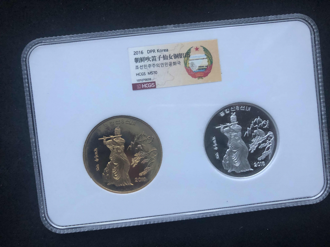 【币观天下】第七十八期拍卖 【朝鲜】吹笛子的仙女【铜+铝】