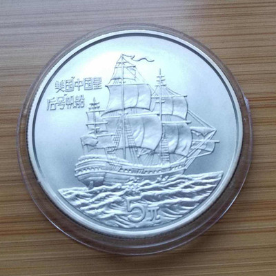 【随心拍&GetCoin】现代金银币拍卖第二十九期 老精稀★中国1986年皇后号帆船纪念银币原盒证书。