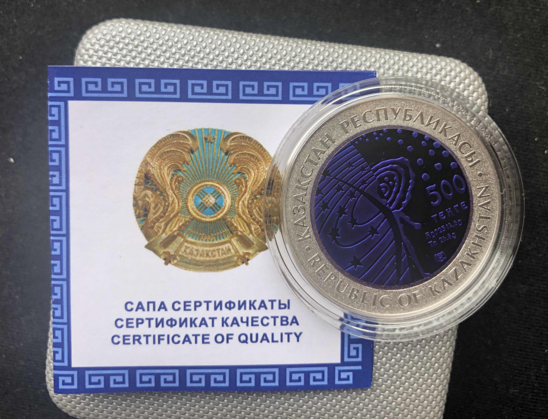 【币观天下】第七十九期拍卖-现代币专场 【哈萨克斯坦】2013年国际空间站银钽双金属镶嵌精制纪念币