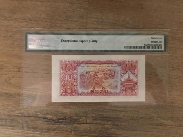 【鲸贝乐淘】千字文·第“玉出昆冈”号拍卖 【中国代印】1975年老挝10元，PMG67E,庙宇水印