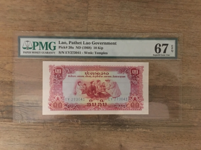 【鲸贝乐淘】千字文·第“玉出昆冈”号拍卖 【中国代印】1975年老挝10元，PMG67E,庙宇水印