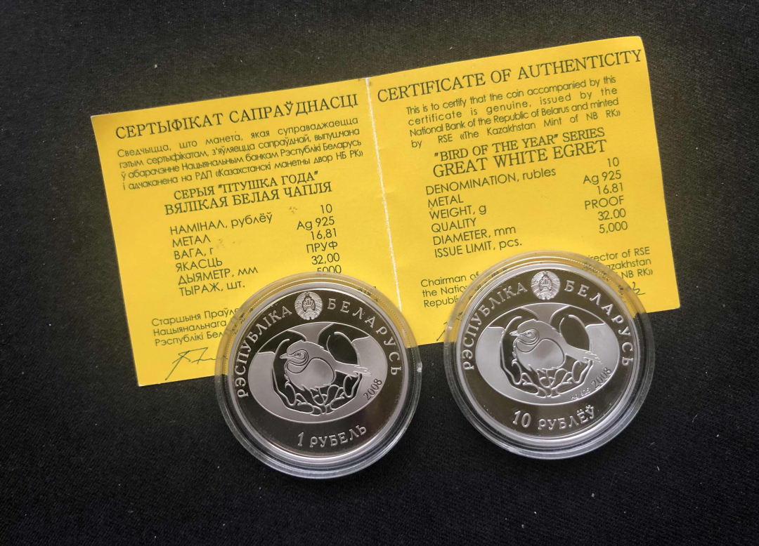【币观天下】第八十一期钱币拍卖 白俄罗斯2018年发行大白鹭纪念银币、镍币一对