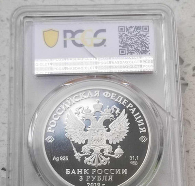 【随心拍&GetCoin】现代金银币拍卖第三十期 俄罗斯发行中俄建交70周年纪念银币PCGS69盒子有裂痕