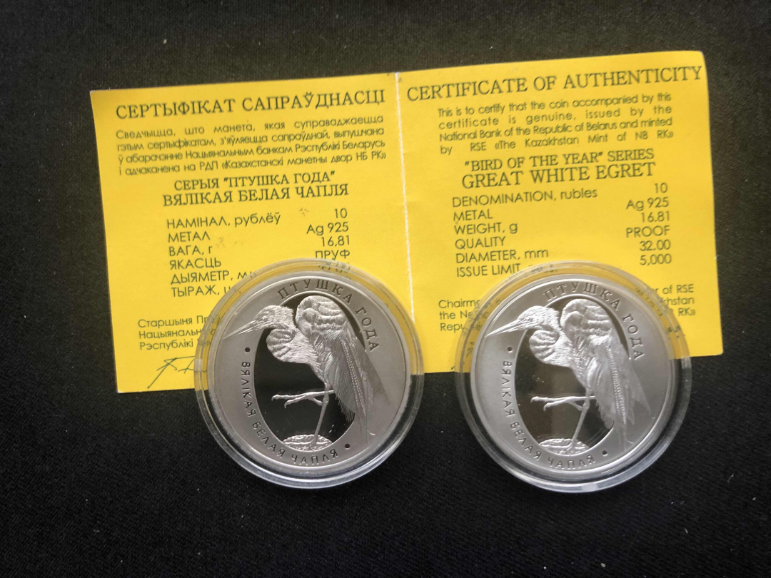 【币观天下】第八十一期钱币拍卖 白俄罗斯2018年发行大白鹭纪念银币、镍币一对