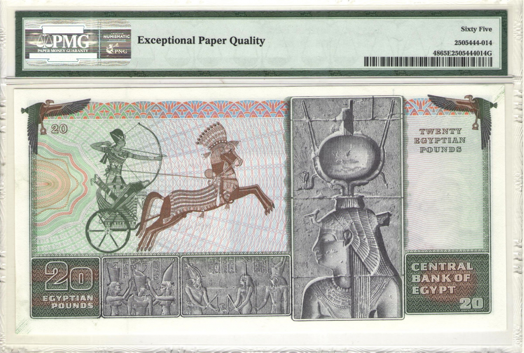 收藏联盟第九十七期拍卖 1976-78 埃及20镑 PMG65E
