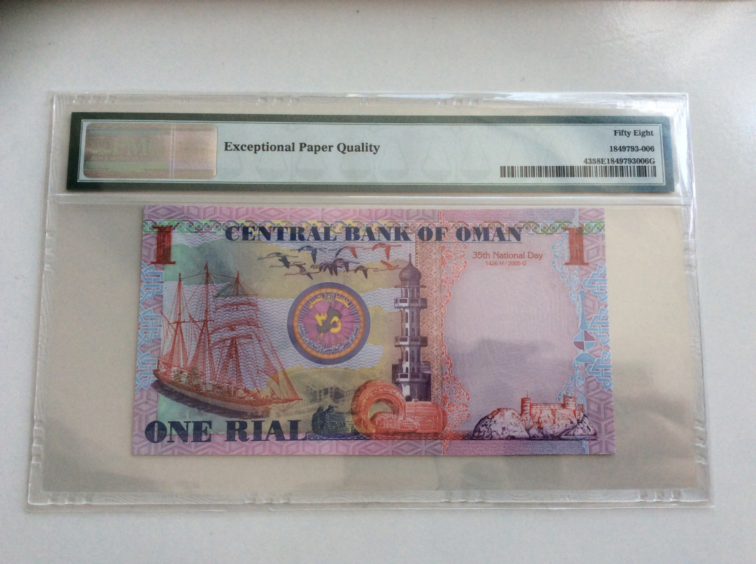 收藏联盟第九十七期拍卖 2005年阿曼1里亚尔国庆35周年纪念钞 PMG58E