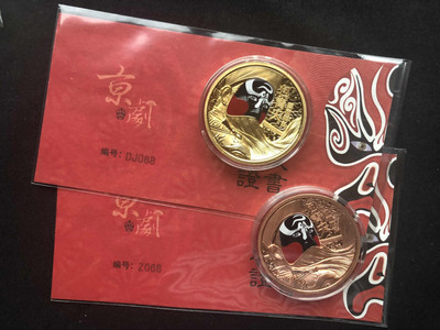 【随心拍&GetCoin】现代金银币拍卖第三十期 包公黄铜紫铜章一对【号码068】