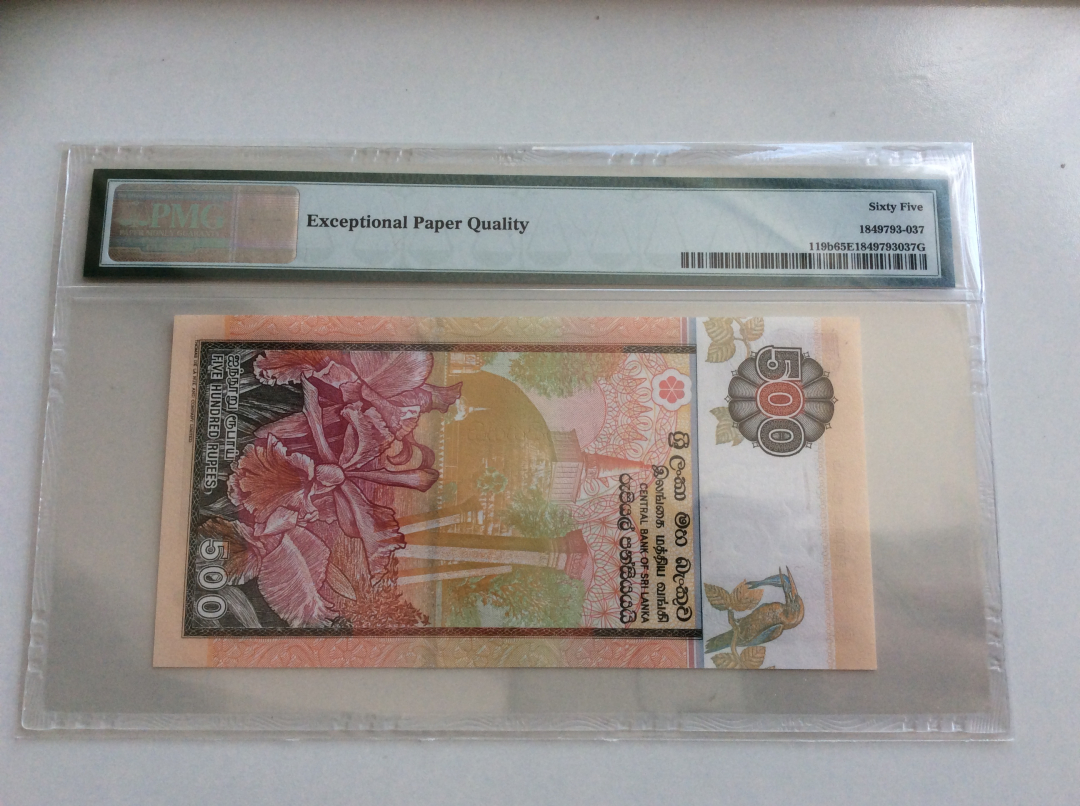 收藏联盟第九十七期拍卖 2004年斯里兰卡500卢比 PMG65E