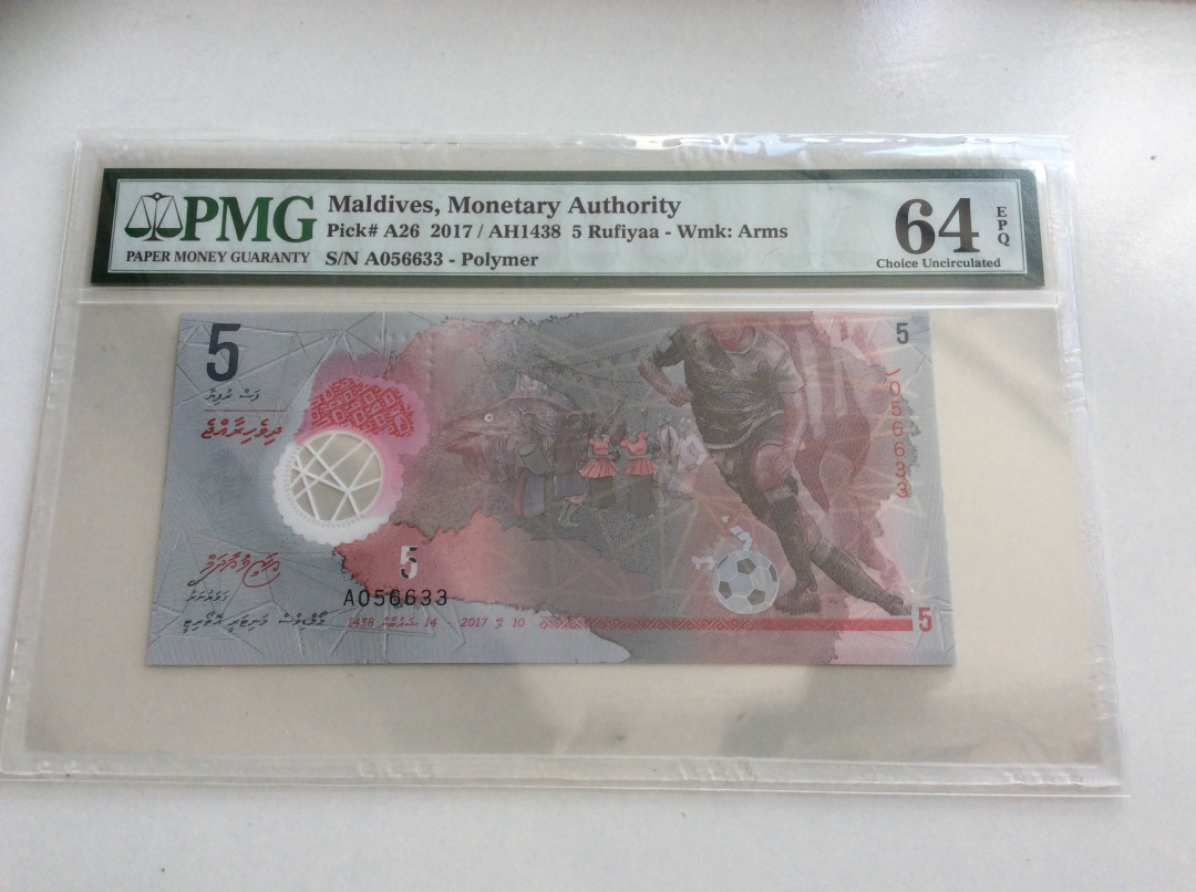 收藏联盟第九十七期拍卖 2017年马尔代夫5元 PMG64E