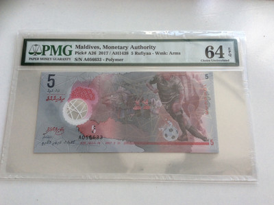收藏联盟第九十七期拍卖 - 2017年马尔代夫5元 PMG64E
