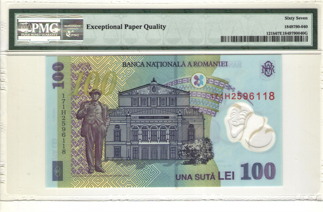 收藏联盟第九十七期拍卖 2017年罗马尼亚100列伊 PG67E