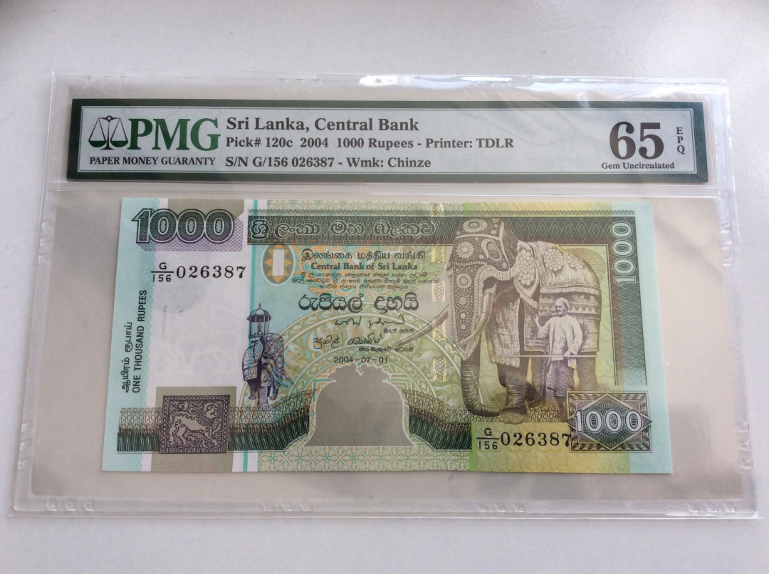 收藏联盟第九十七期拍卖 2004年斯里兰卡1000卢比 PMG65E