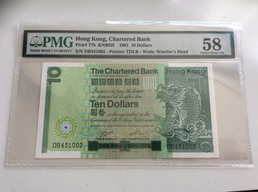 收藏联盟第九十七期拍卖 1981香港渣打长棍鲤鱼 PMG58