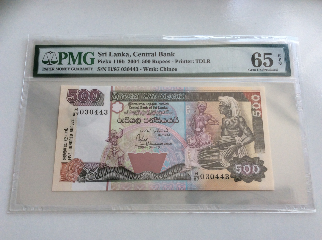 收藏联盟第九十七期拍卖 2004年斯里兰卡500卢比 PMG65E
