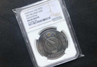 【随心拍&GetCoin】现代金银币拍卖第三十期 白俄罗斯2007年20卢布传统节日(6)薄饼节【带证】【获奖币】