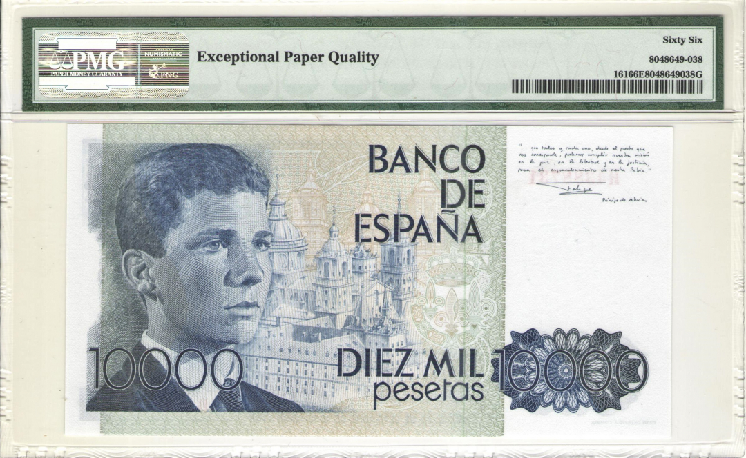 收藏联盟第九十七期拍卖 1985年西班牙1万比塞塔 PMG66E