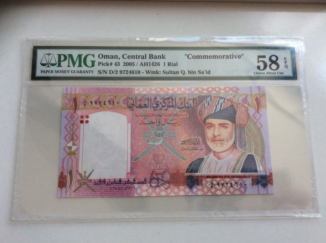 收藏联盟第九十七期拍卖 2005年阿曼1里亚尔国庆35周年纪念钞 PMG58E