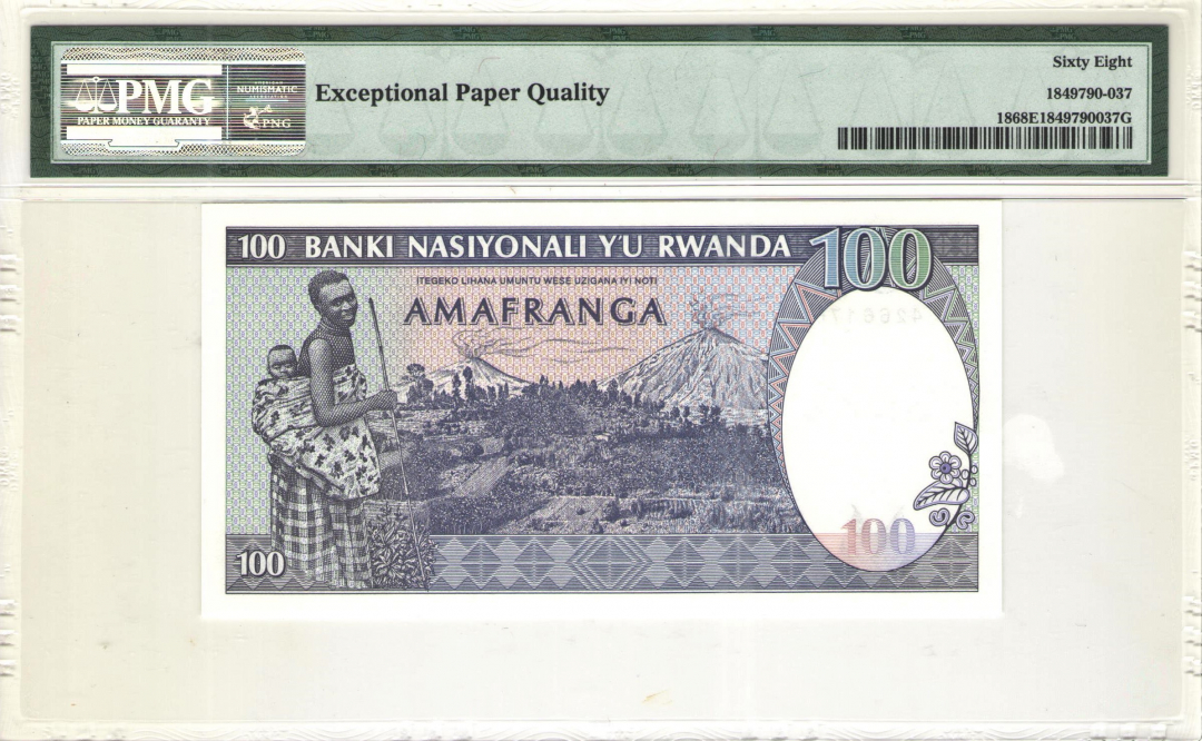 收藏联盟第九十七期拍卖 1982年卢旺达100法郎 PMG68E