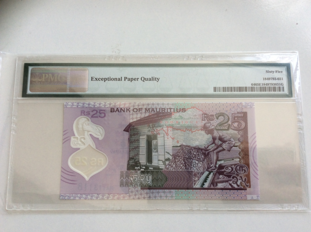 收藏联盟第九十七期拍卖 2013年毛里求斯25卢比塑料钞 PMG65E