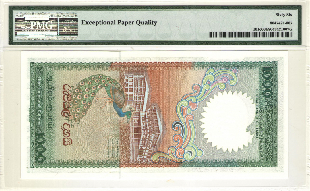 收藏联盟第九十七期拍卖 1990年斯里兰卡1000卢比 PMG66E