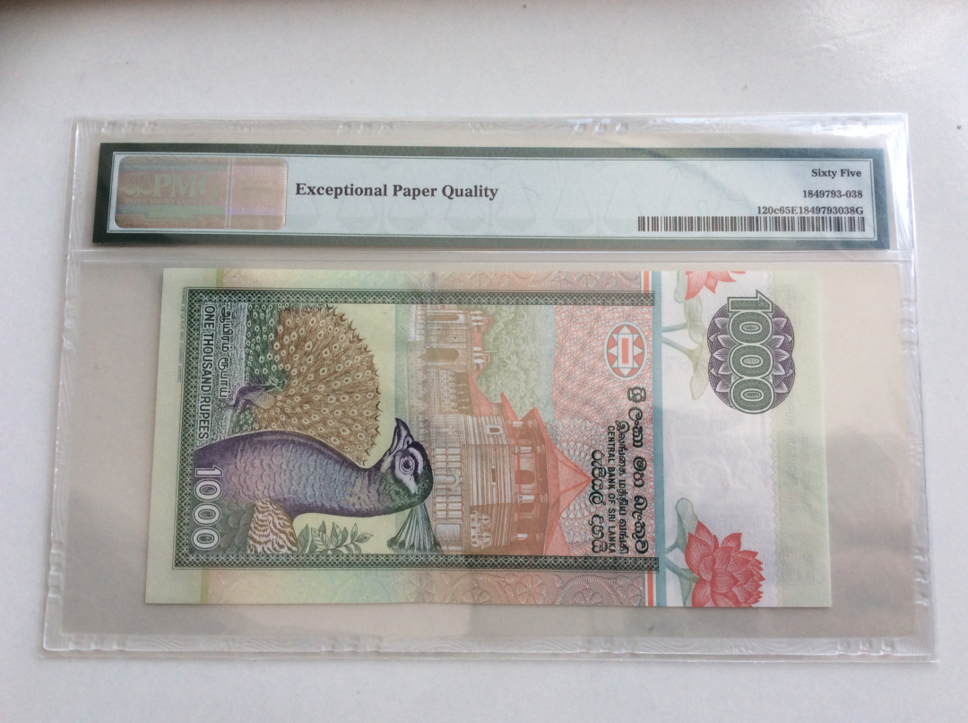 收藏联盟第九十七期拍卖 2004年斯里兰卡1000卢比 PMG65E