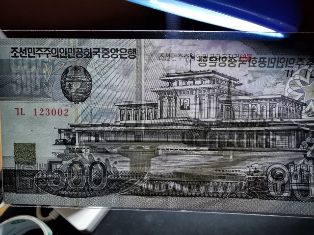 【鲸贝乐淘】千字文·第“剑号巨阙”号拍卖 【朝鲜】纪念纸币UNC，1998年500元纪念60年，千里马水印稀少