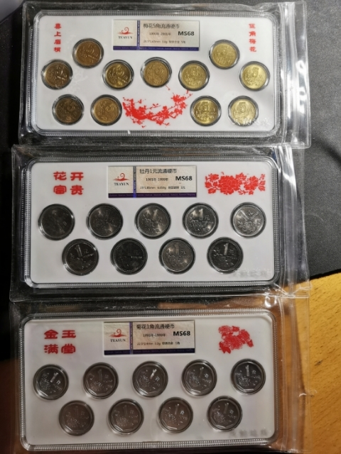 【鲸贝乐淘】千字文·第“剑号巨阙”号拍卖 【流通硬币】老三花流通银币全套，流通好品，盒装