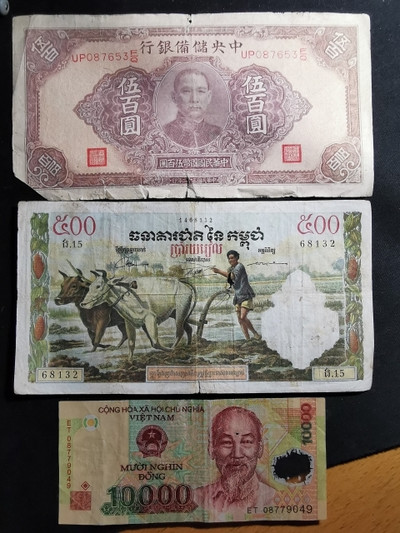 【鲸贝乐淘】千字文·第“剑号巨阙”号拍卖 - 【中国、老挝、越南】旧币三张，品相如图