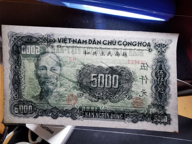 【鲸贝乐淘】千字文·第“剑号巨阙”号拍卖 【中国代印】1953年越南5000盾，AUNC，品相不错