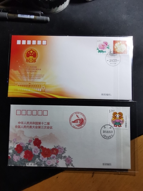 【鲸贝乐淘】千字文·第“剑号巨阙”号拍卖 【纪念封】第十二届人大政协第三次会议纪念封，两组四张照片，全新全品