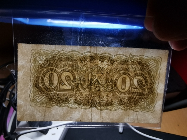 【鲸贝乐淘】千字文·第“剑号巨阙”号拍卖 【朝鲜】1947年20钱，流通品相，八五品，有水印，朝鲜最后一套有汉字版