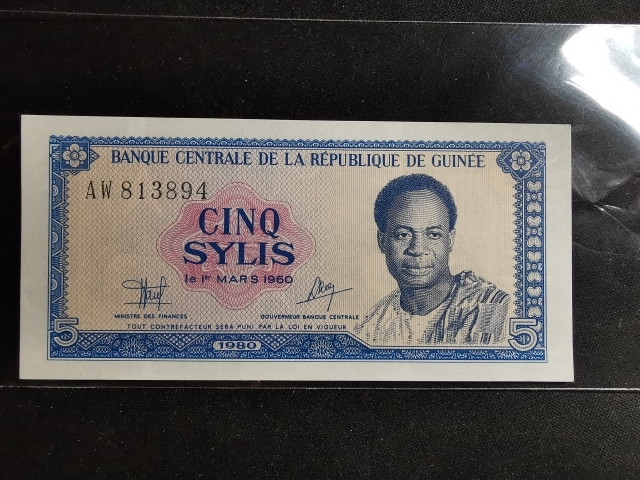 【鲸贝乐淘】千字文·第“剑号巨阙”号拍卖 【中国代印】1980年几内亚5元，UNC