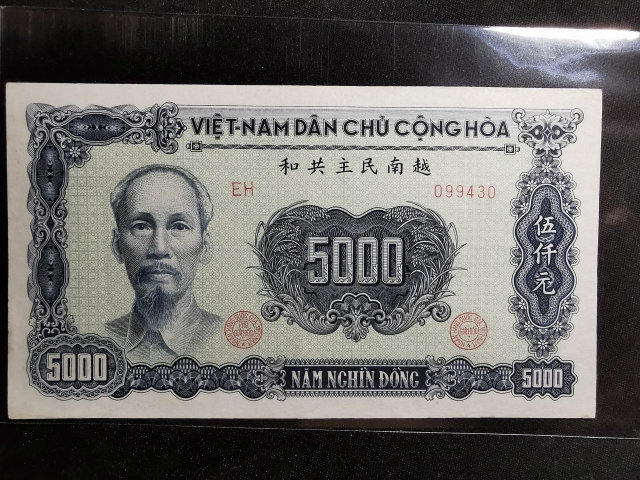 【鲸贝乐淘】千字文·第“剑号巨阙”号拍卖 【中国代印】1953年越南5000盾，AUNC，品相不错