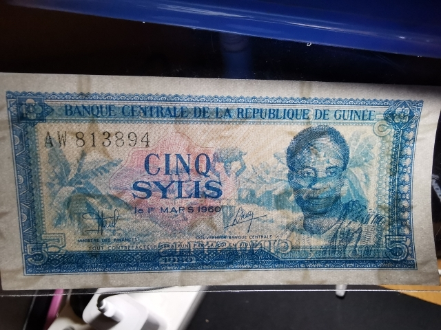 【鲸贝乐淘】千字文·第“剑号巨阙”号拍卖 【中国代印】1980年几内亚5元，UNC