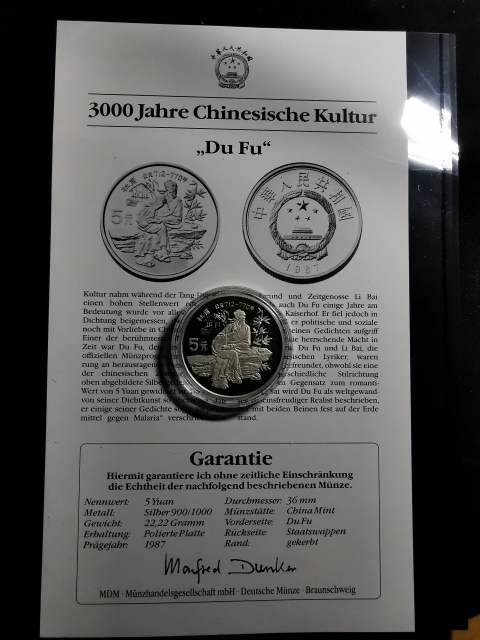 【鲸贝乐淘】千字文·第“剑号巨阙”号拍卖 【中国银币】1997年关汉卿银币，德国版本证书，全新全品