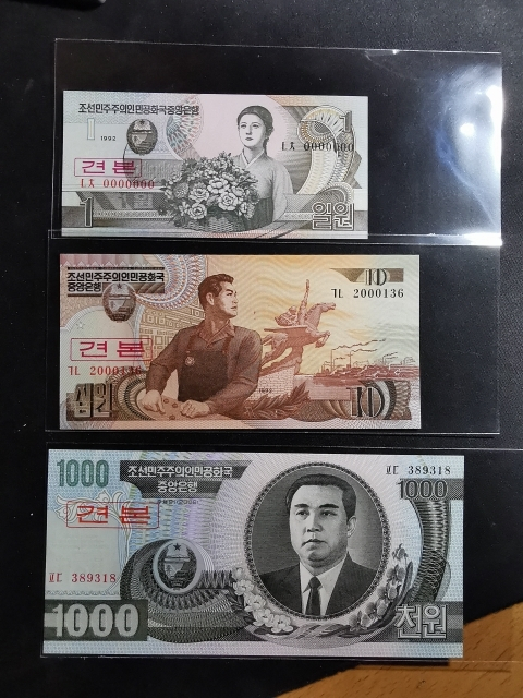 【鲸贝乐淘】千字文·第“剑号巨阙”号拍卖 【朝鲜】1992年1元七位零，1992年5元数字版，2006年1000元数字版，三张票样，全新全品UNC