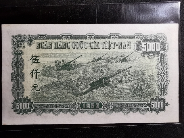 【鲸贝乐淘】千字文·第“剑号巨阙”号拍卖 【中国代印】1953年越南5000盾，AUNC，品相不错