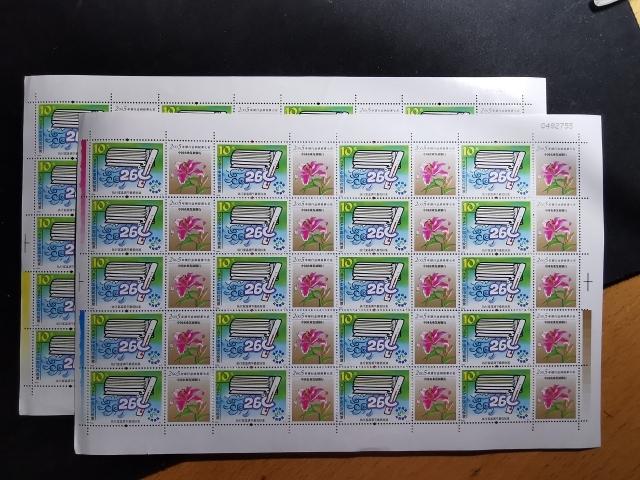 【鲸贝乐淘】千字文·第“剑号巨阙”号拍卖 【印花税票】保护环境10元面值，全新两版