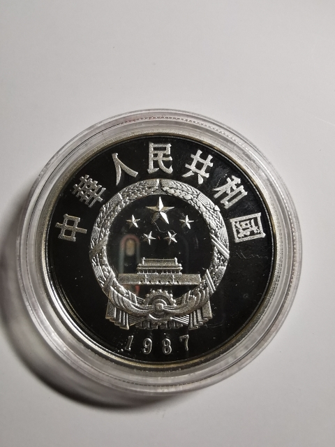 【鲸贝乐淘】千字文·第“剑号巨阙”号拍卖 【中国银币】1997年关汉卿银币，德国版本证书，全新全品