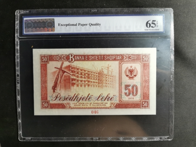 【鲸贝乐淘】千字文·第“剑号巨阙”号拍卖 【中国代印】1976年阿尔巴尼亚50列克票样,全零版稀少，TCC65E