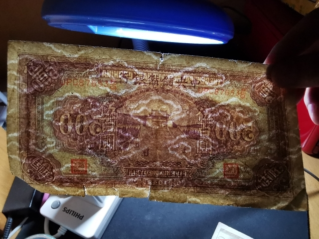 【鲸贝乐淘】千字文·第“剑号巨阙”号拍卖 【中国、老挝、越南】旧币三张，品相如图